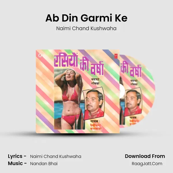 Ab Din Garmi Ke MP3 Song by Naimi Chand Kushwaha Cover