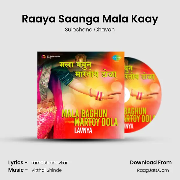 Raaya Saanga Mala Kaay MP3 Song by Sulochana Chavan Cover