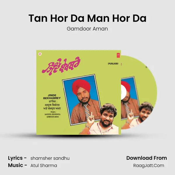 Tan Hor Da Man Hor Da MP3 Song by Gamdoor Aman Cover