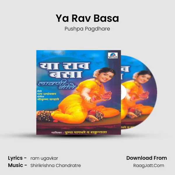 Ya Rav Basa MP3 Song by Pushpa Pagdhare Cover