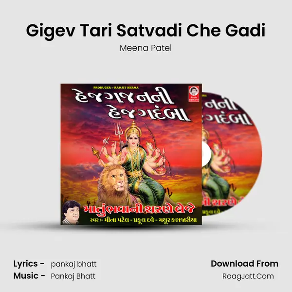 Gigev Tari Satvadi Che Gadi MP3 Song by Meena Patel Cover