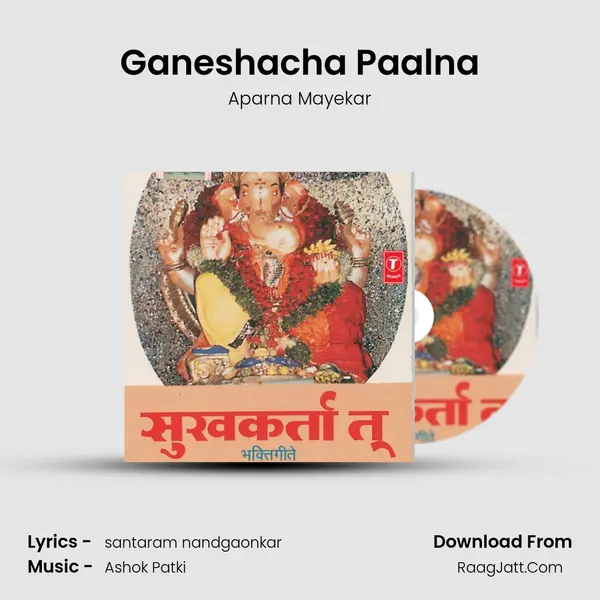 Ganeshacha Paalna MP3 Song by Aparna Mayekar Cover