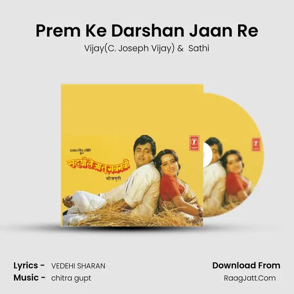 Prem Ke Darshan Jaan Re MP3 Song by Vijay(C. Joseph Vijay) Cover