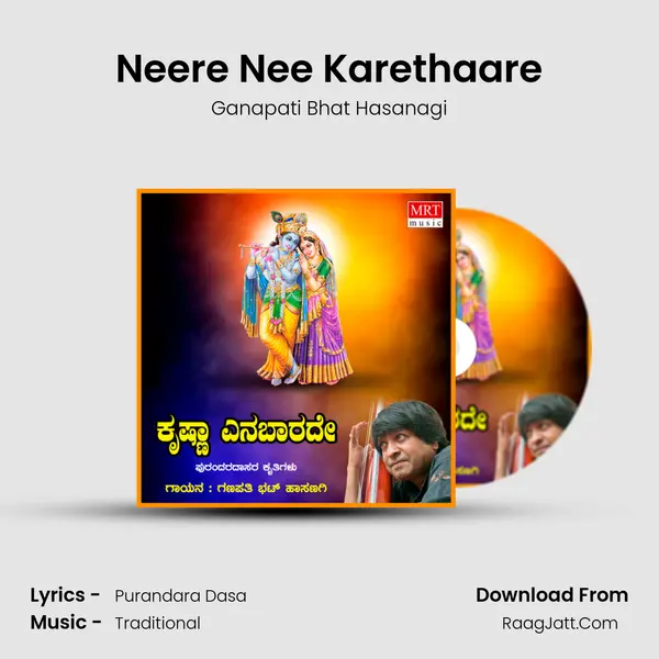 Neere Nee Karethaare MP3 Song by Ganapati Bhat Hasanagi Cover