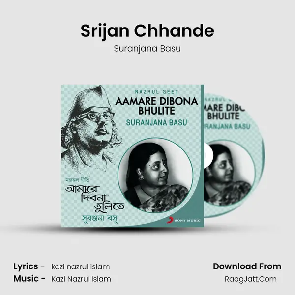 Srijan Chhande mp3 song