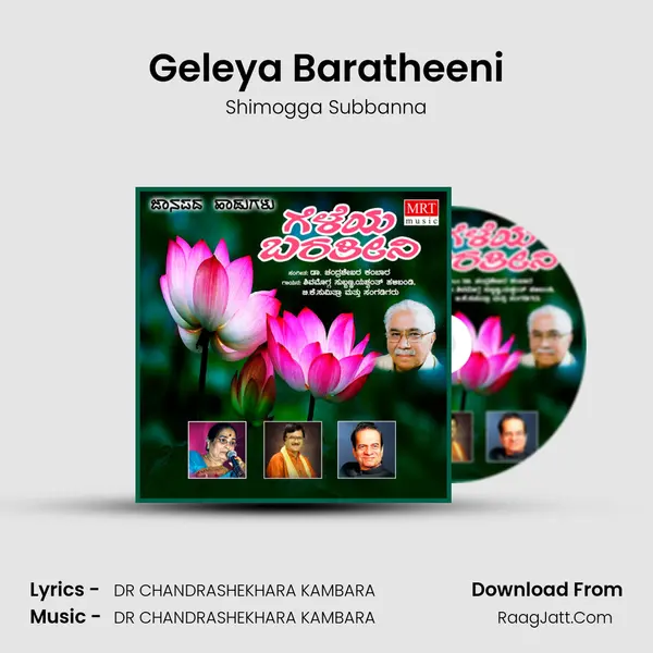 Geleya Baratheeni MP3 Song by Shimogga Subbanna Cover