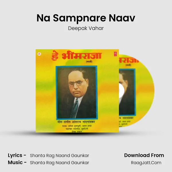 Na Sampnare Naav MP3 Song by Deepak Vahar Cover