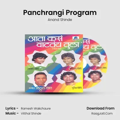 Panchrangi Program MP3 Song by Anand Shinde Cover