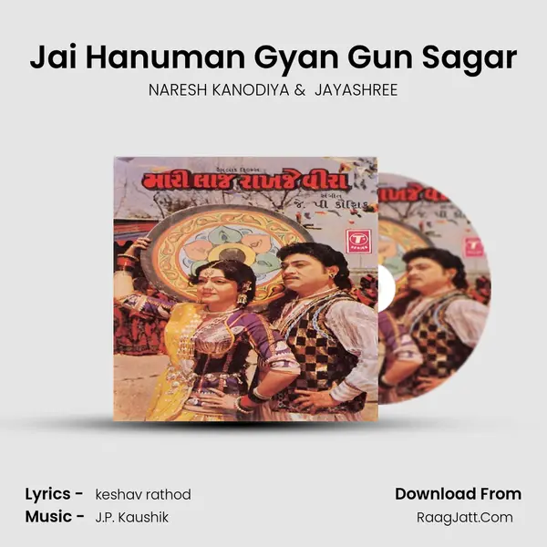 Jai Hanuman Gyan Gun Sagar MP3 Song by NARESH KANODIYA Cover