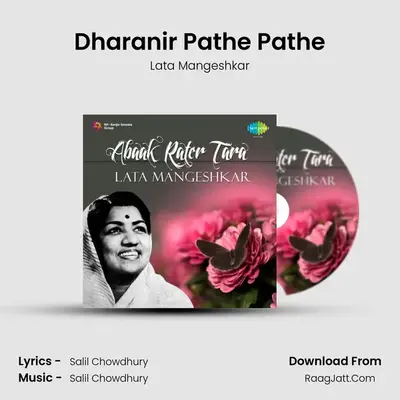 Dharanir Pathe Pathe MP3 Song by Lata Mangeshkar Cover