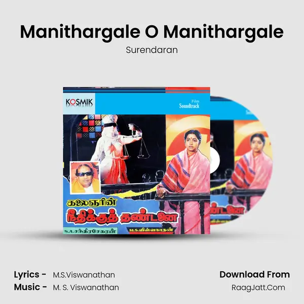 Manithargale O Manithargale MP3 Song by Surendaran Cover