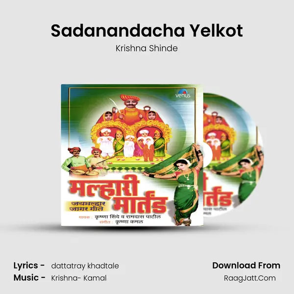 Sadanandacha Yelkot MP3 Song by Krishna Shinde Cover