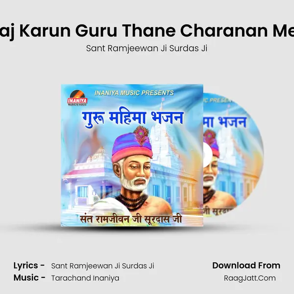 Araj Karun Guru Thane Charanan Mein MP3 Song by Sant Ramjeewan Ji Surdas Ji Cover