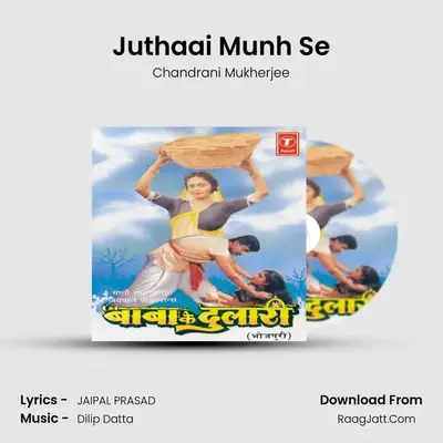 Juthaai Munh Se MP3 Song by Chandrani Mukherjee Cover