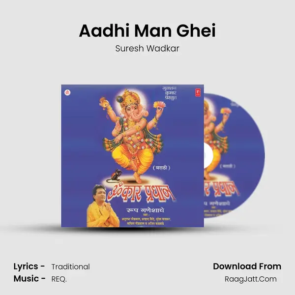 Aadhi Man Ghei MP3 Song by Suresh Wadkar Cover