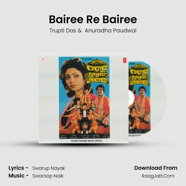 Bairee Re Bairee MP3 Song by Trupti Das Cover