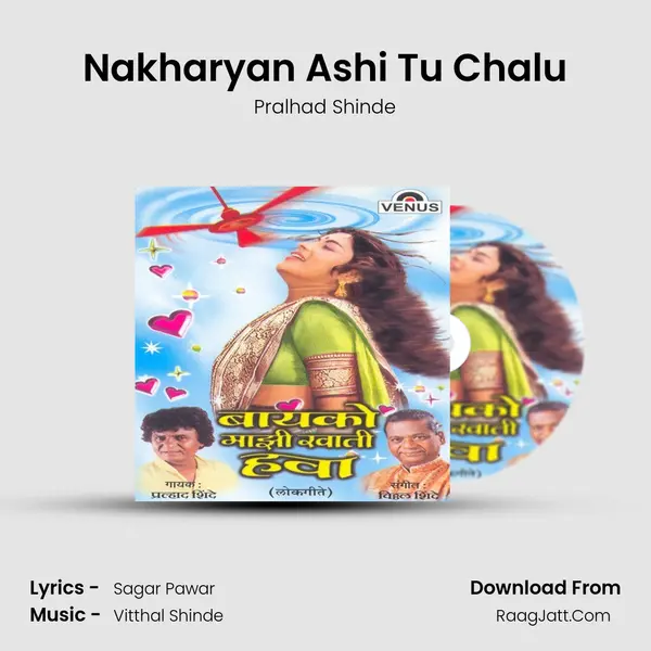 Nakharyan Ashi Tu Chalu MP3 Song by Pralhad Shinde Cover