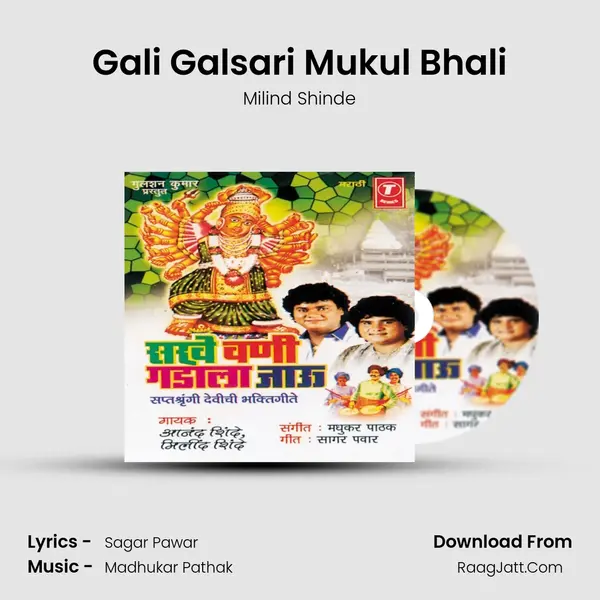 Gali Galsari Mukul Bhali MP3 Song by Milind Shinde Cover