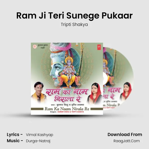 Ram Ji Teri Sunege Pukaar MP3 Song by Tripti Shakya Cover
