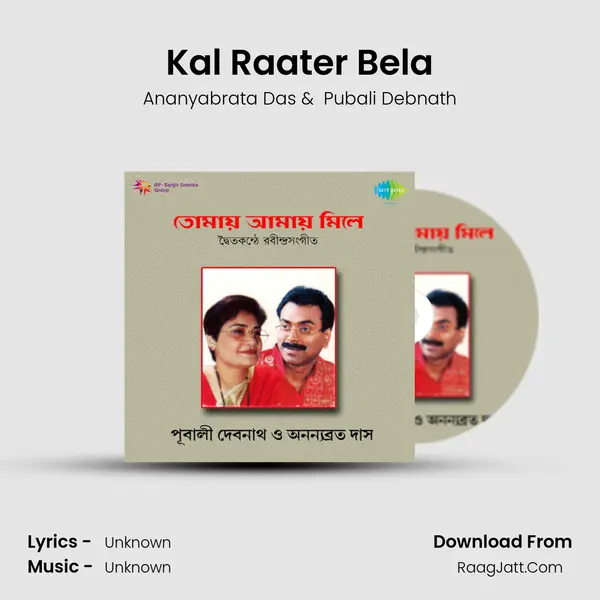 Kal Raater Bela MP3 Song by Ananyabrata Das Cover