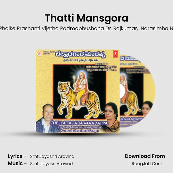 Thatti Mansgora MP3 Song by Dada Saheb Phalke Prashanti Vijetha Padmabhushana Dr. Rajkumar Cover