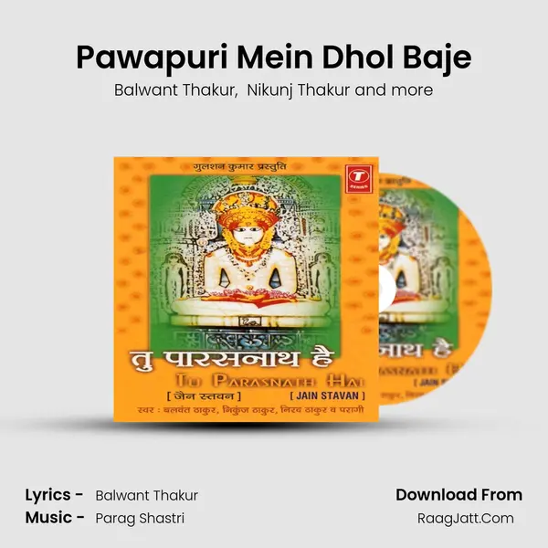 Pawapuri Mein Dhol Baje mp3 song