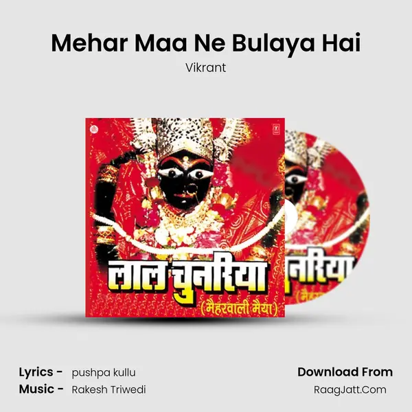 Mehar Maa Ne Bulaya Hai MP3 Song by Vikrant Cover