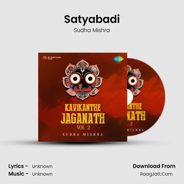 Satyabadi MP3 Song by Sudha Mishra Cover