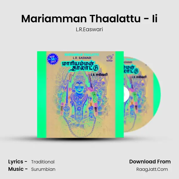 Mariamman Thaalattu - Ii Cover