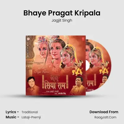 Bhaye Pragat Kripala Cover