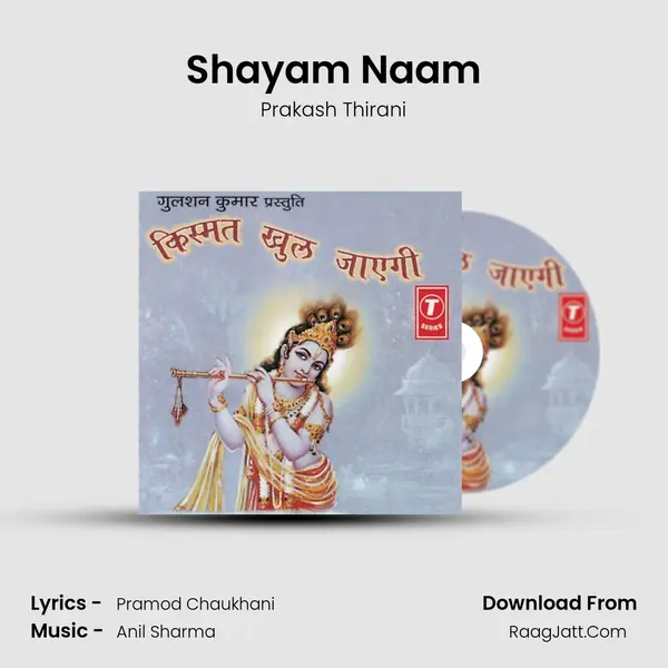 Shayam Naam mp3 song