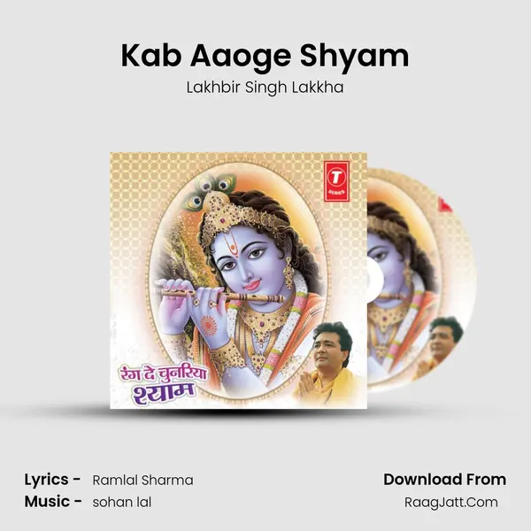 Kab Aaoge Shyam MP3 Song by Lakhbir Singh Lakkha Cover