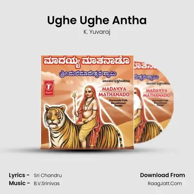 Ughe Ughe Antha MP3 Song by K. Yuvaraj Cover