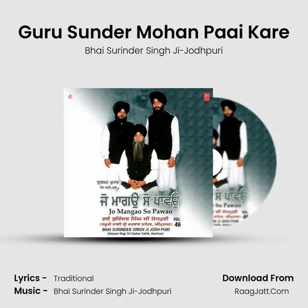 Guru Sunder Mohan Paai Kare MP3 Song by Bhai Surinder Singh Ji-Jodhpuri Cover