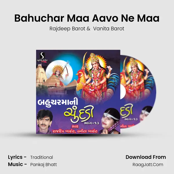 Bahuchar Maa Aavo Ne Maa MP3 Song by Rajdeep Barot Cover