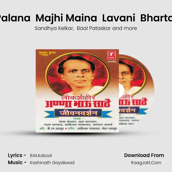 Lokshahir Anna Bhausaathe-Jivandars - Kashinath Gayakwad