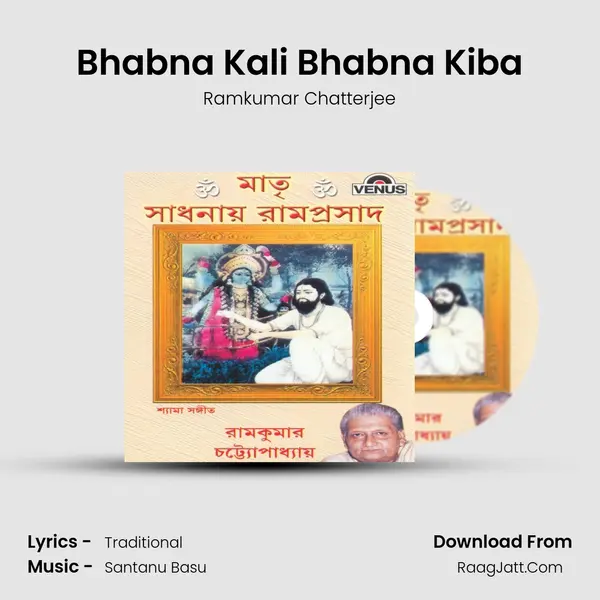 Bhabna Kali Bhabna Kiba MP3 Song by Ramkumar Chatterjee Cover