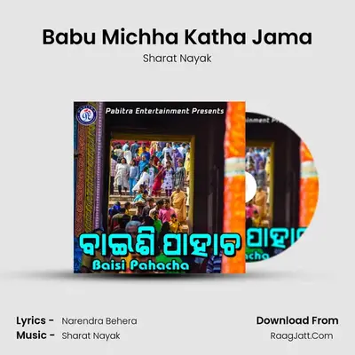 Babu Michha Katha Jama MP3 Song by Sharat Nayak Cover