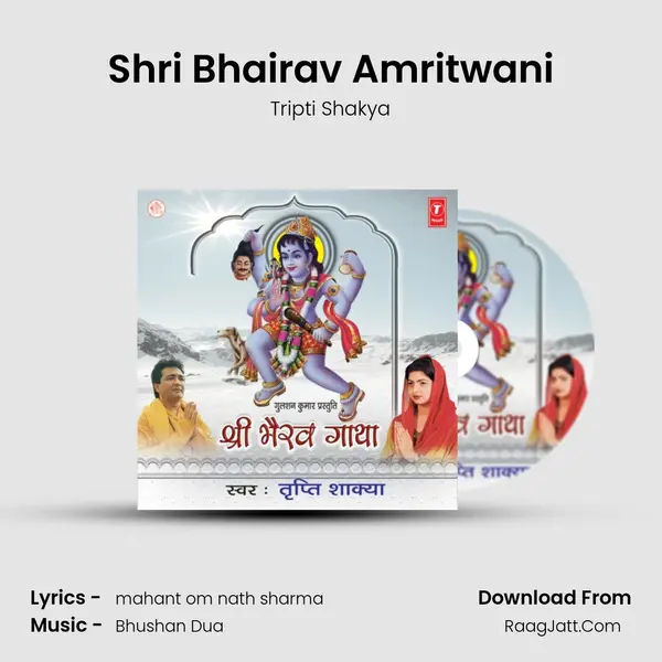 Shri Bhairav Amritwani MP3 Song by Tripti Shakya Cover