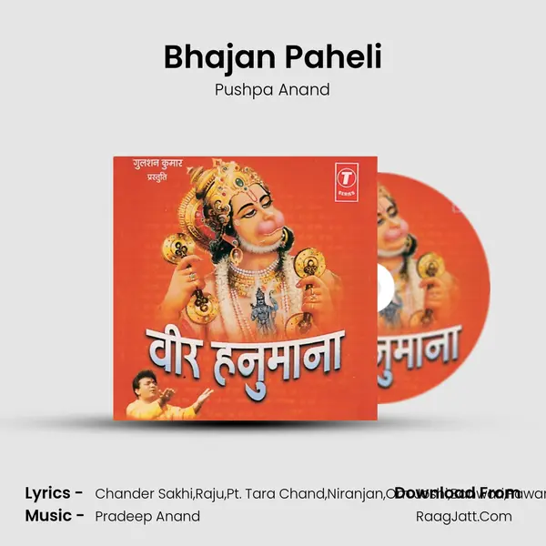 Bhajan Paheli(Tan Se Bolo Mann Se Bolo) mp3 song