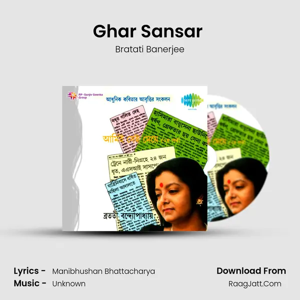 Ghar Sansar (Recitation) MP3 Song by Bratati Banerjee Cover