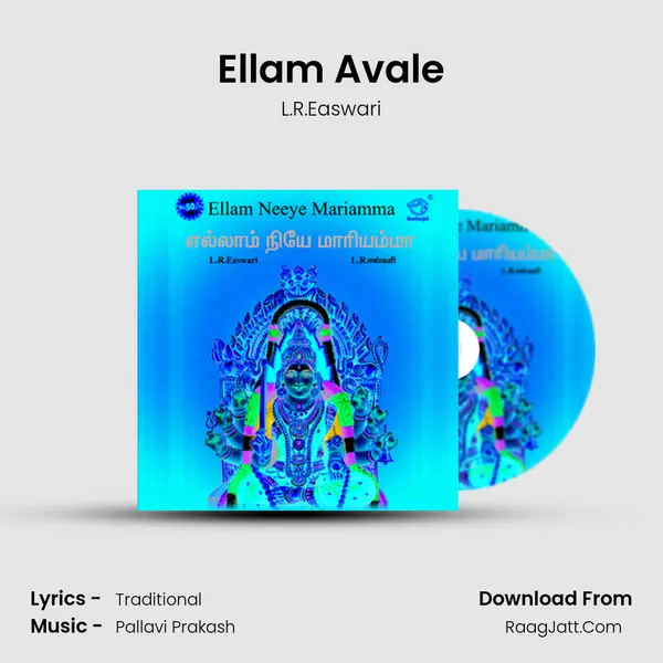 Ellam Avale MP3 Song by L.R.Easwari Cover