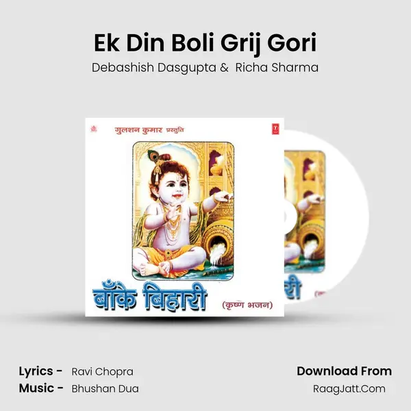 Ek Din Boli Grij Gori MP3 Song by Debashish Dasgupta Cover