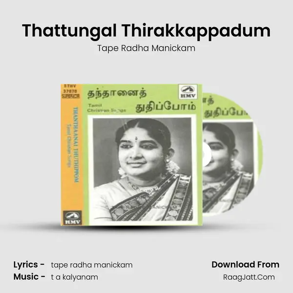 Thattungal Thirakkappadum MP3 Song by Tape Radha Manickam Cover