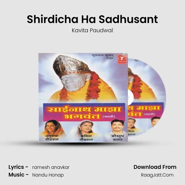 Shirdicha Ha Sadhusant MP3 Song by Kavita Paudwal Cover