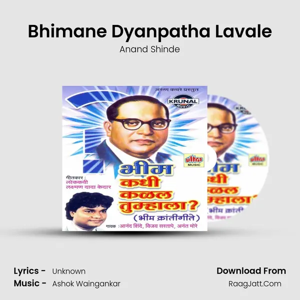 Bhimane Dyanpatha Lavale MP3 Song by Anand Shinde Cover