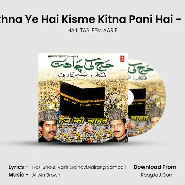 Aaj Dekhna Ye Hai Kisme Kitna Pani Hai - Sawaal MP3 Song by HAJI TASLEEM AARIF Cover