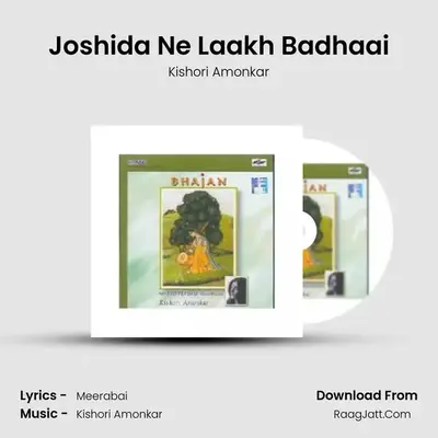 Kishori Amonkar - Mharo Pranam (bhajans) - Kishori Amonkar