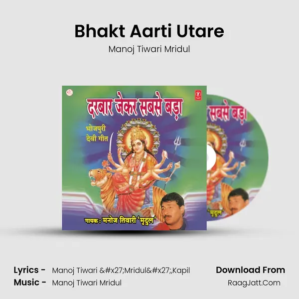 Bhakt Aarti Utare MP3 Song by Manoj Tiwari Mridul Cover