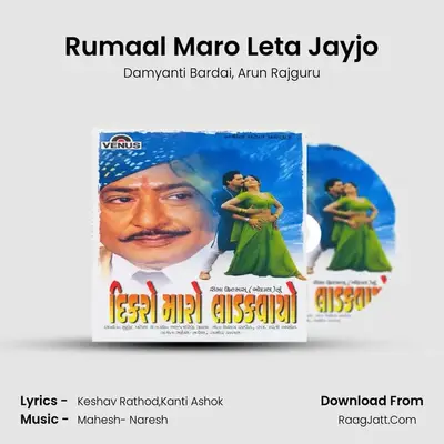Rumaal Maro Leta Jayjo MP3 Song by Damyanti Bardai Cover